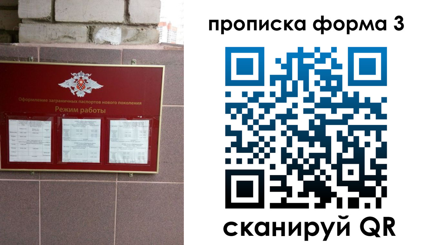 прописка ребенка в Азнакаево