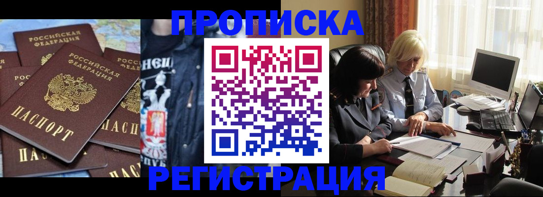 временная регистрация в квартире в Азнакаево