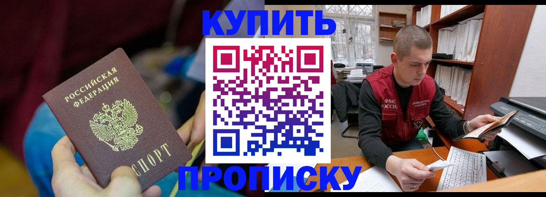 прописка иностранных граждан в Азнакаево