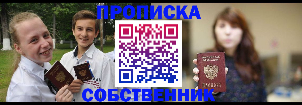 временная регистрация купить в Азнакаево