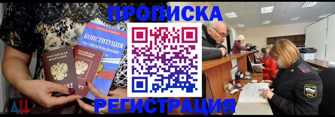 где прописаться в Азнакаево