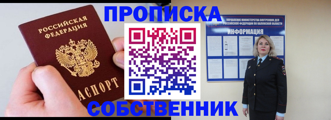 прописка иностранных граждан в Азнакаево