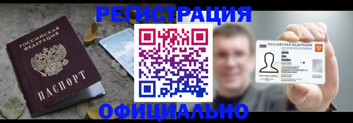 прописка в квартире в Азнакаево
