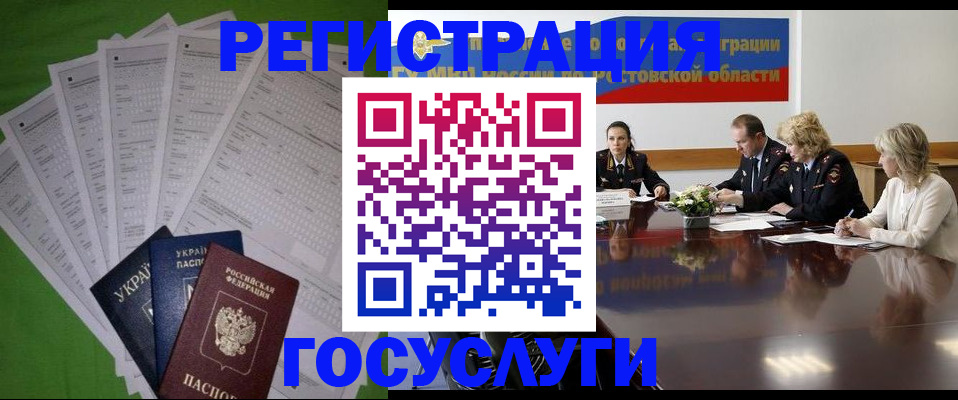 прописка от собственника в Азнакаево