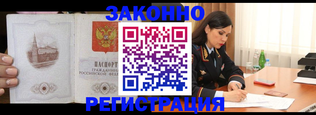 прописка от собственника в Азнакаево