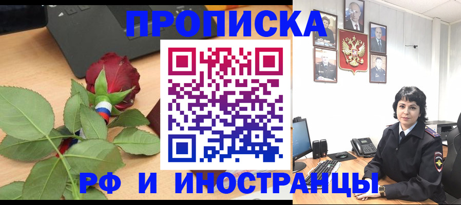 временная регистрация собственник в Азнакаево