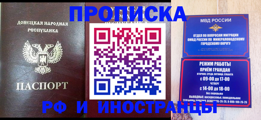 временная регистрация для всех в Азнакаево