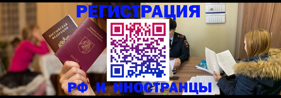 временная регистрация адрес в Азнакаево
