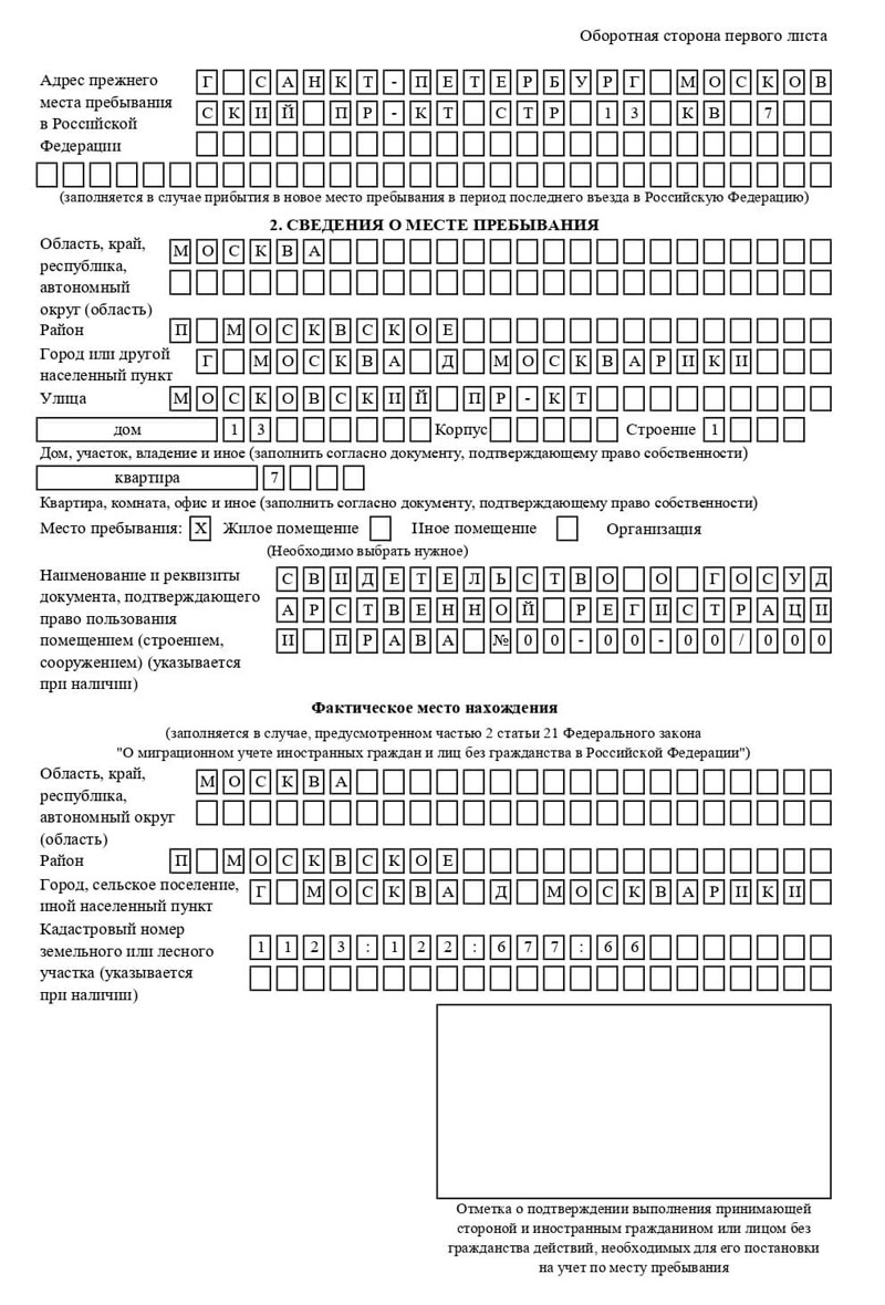 временная регистрация в Азнакаево